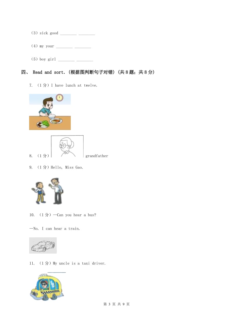 人教版(PEP)2019-2020学年小学英语六年级上学期英语期末考试试卷B卷.doc_第3页