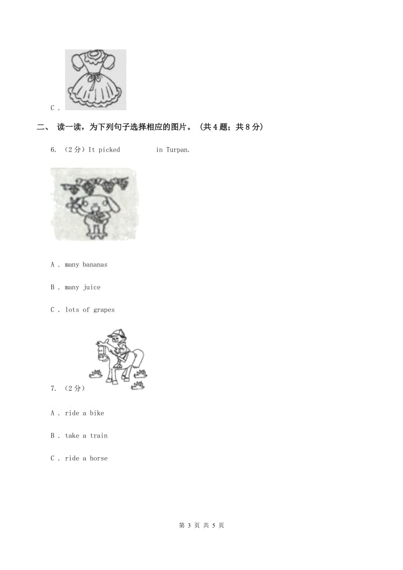 外研版（一起点）小学英语一年级上册Module 5 Unit 2 That is a yellow cat 同步练习3C卷.doc_第3页