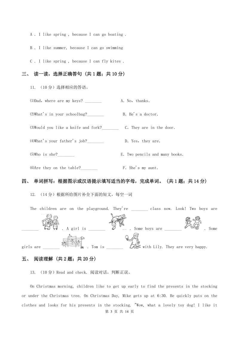 牛津上海版2020年六年级英语毕业升初中模拟试题（四）D卷.doc_第3页