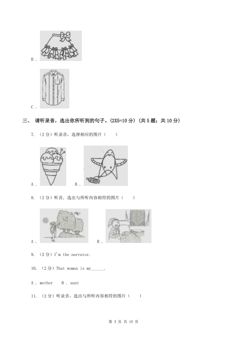 人教版(PEP)五校联片2019-2020学年四年级上学期英语第一次月考试卷.doc_第3页