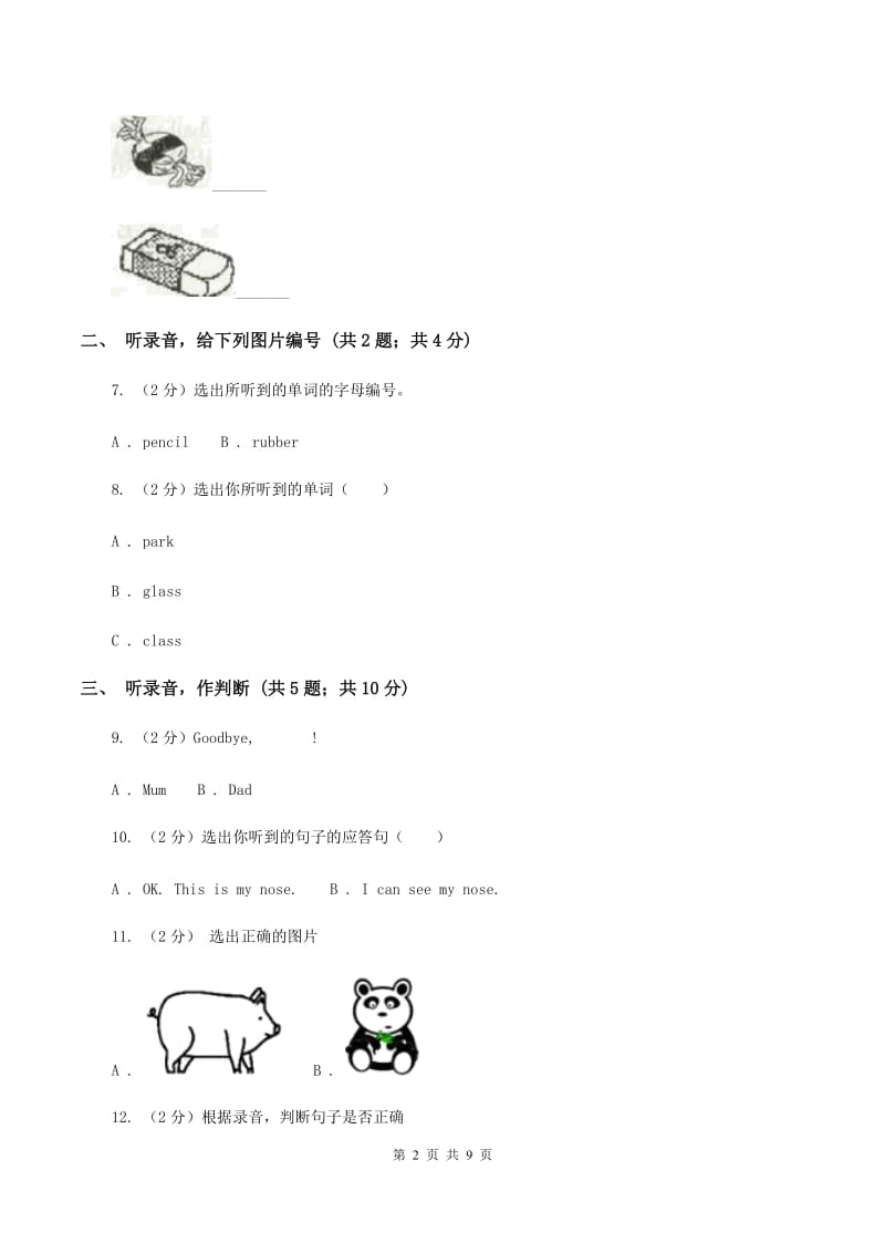 牛津上海版（试用本）2019-2020学年小学英语一年级上册期中测试卷A卷.doc_第2页