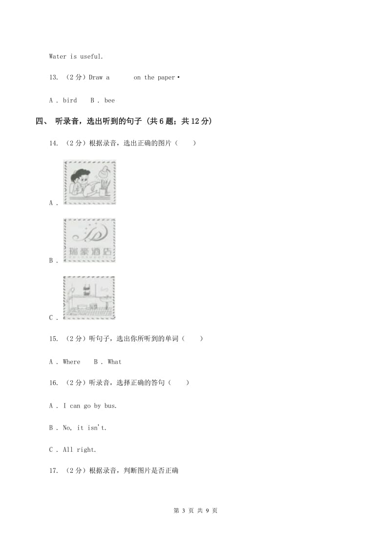 牛津上海版（试用本）2019-2020学年小学英语一年级上册期中测试卷A卷.doc_第3页