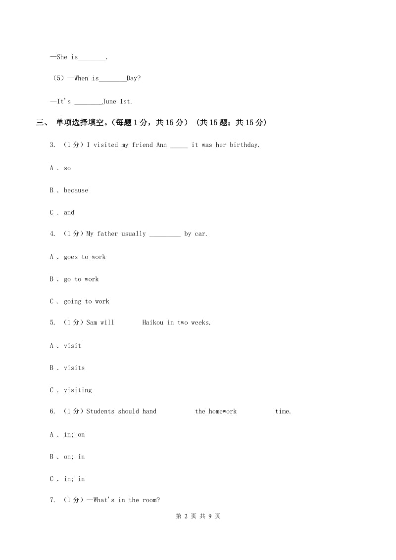 朗文版2019-2020学年五年级下学期英语期中测试卷D卷.doc_第2页