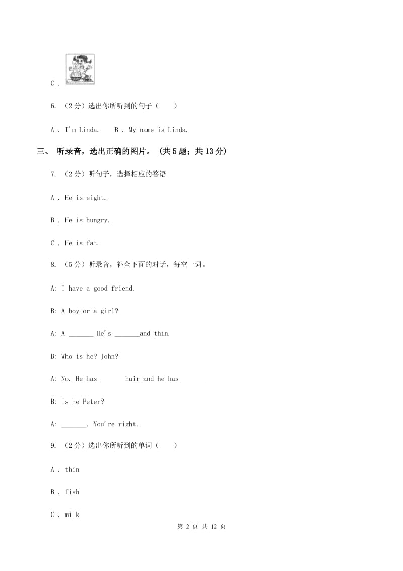 外研版2019-2020年小学英语三年级下册Module 2 达标检测卷B卷.doc_第2页