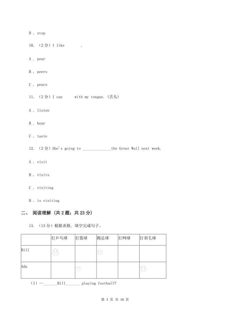 译林版小学英语五年级下册Unit 6 In the kitchen 同步练习.doc_第3页