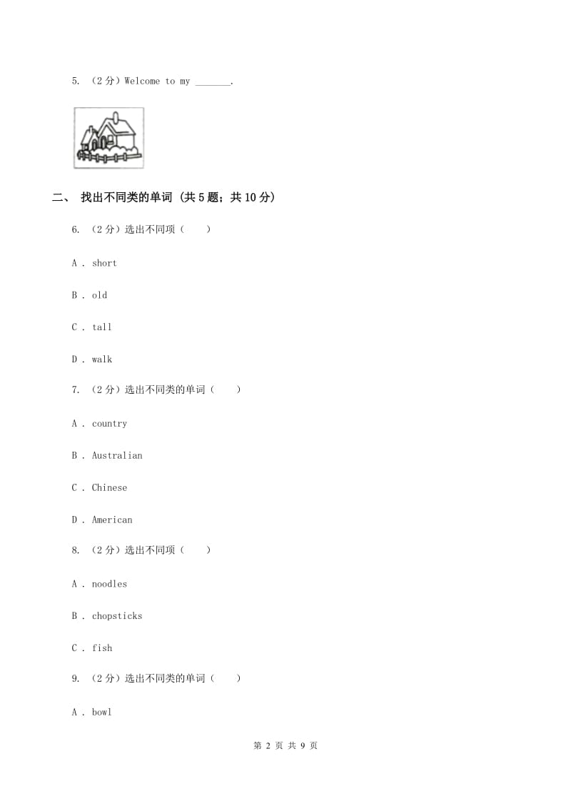 外研版（三起点）2019-2020学年小学英语四年级上册Module 6单元练习（II ）卷.doc_第2页