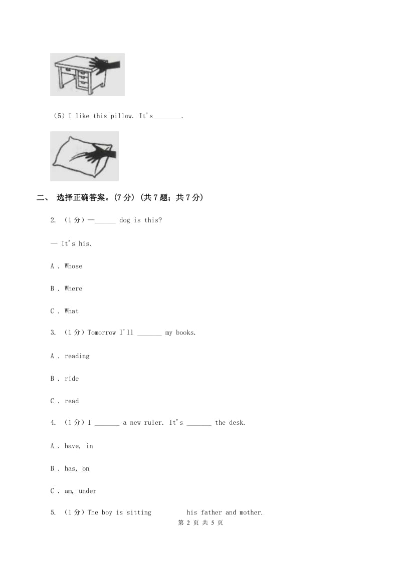 闽教版2019-2020学年一年级下学期英语期末考试试卷B卷.doc_第2页