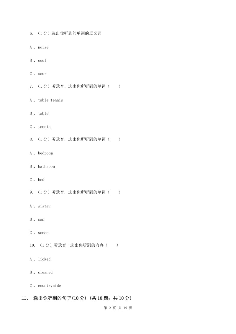 人教版2019-2020学年三年级下学期英语期末检测卷（音频暂未更新）A卷.doc_第2页