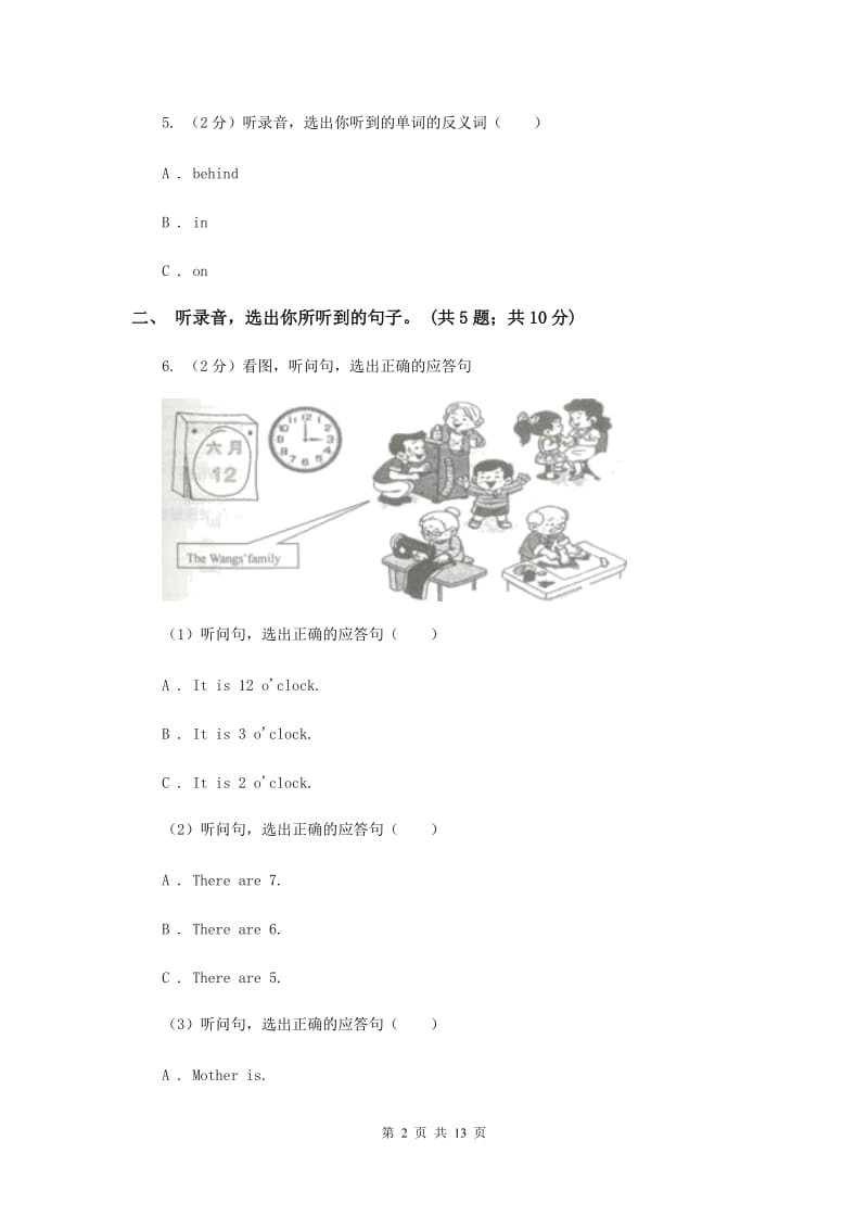 外研版（一起点）小学英语六年级上册Module 6单元测试卷.doc_第2页