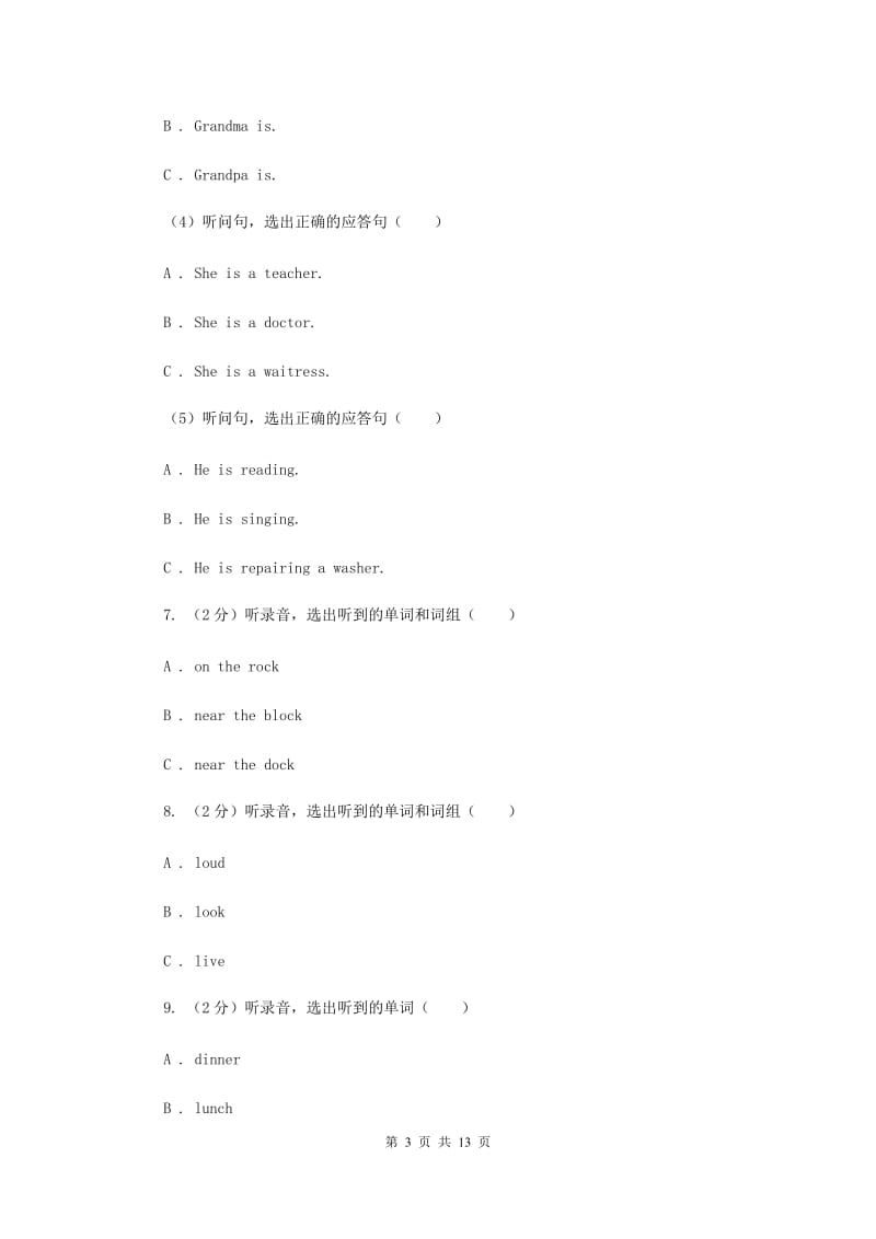 外研版（一起点）小学英语六年级上册Module 6单元测试卷.doc_第3页