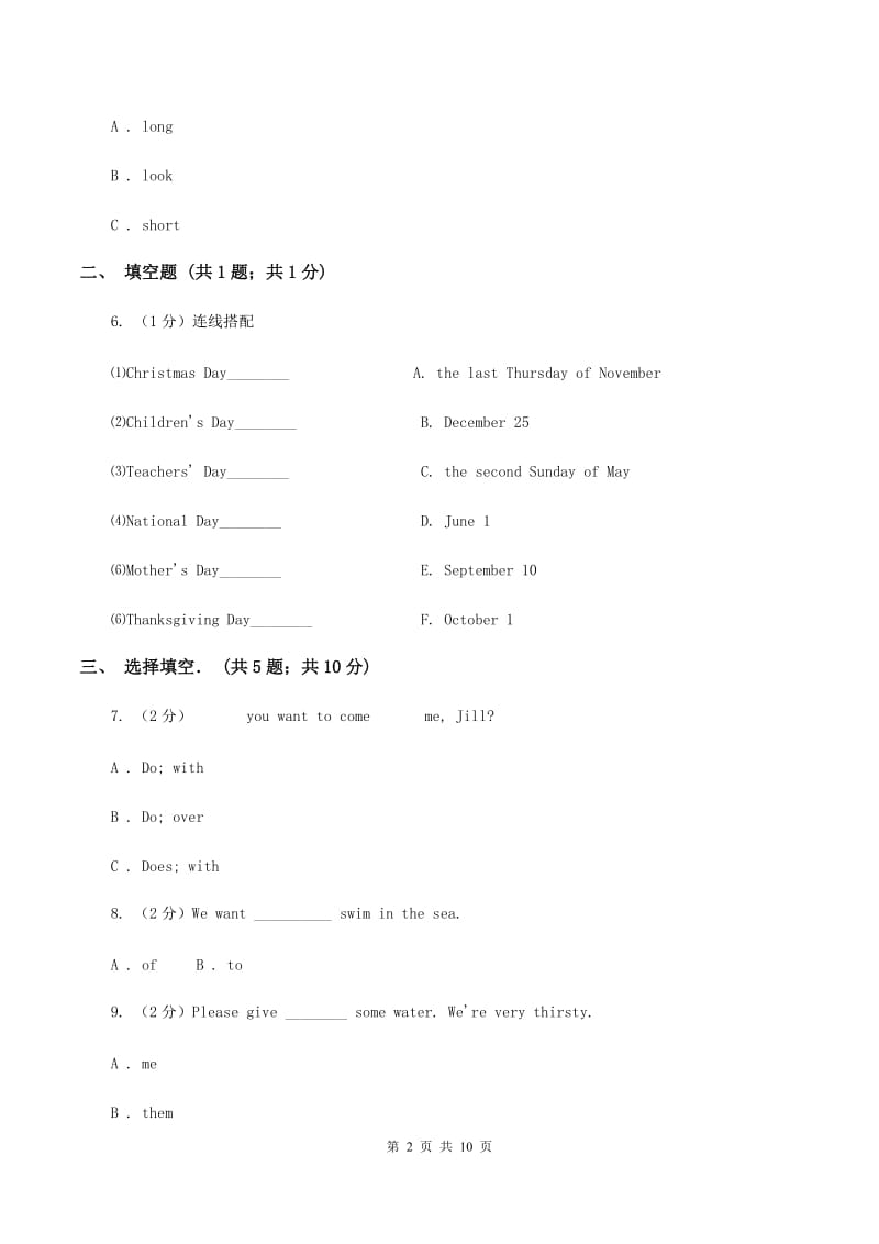 人教版（新起点）小学英语六年级下册Unit 6 Summer Vacation单元测试卷C卷.doc_第2页