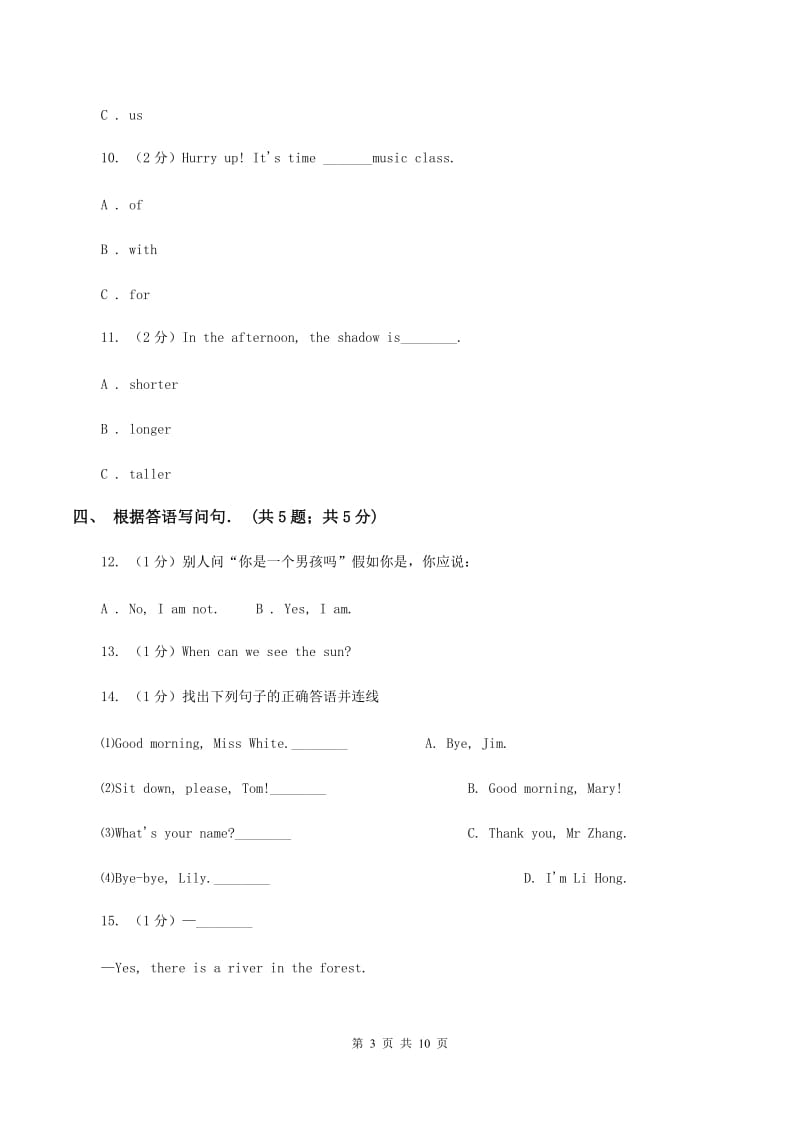 人教版（新起点）小学英语六年级下册Unit 6 Summer Vacation单元测试卷C卷.doc_第3页