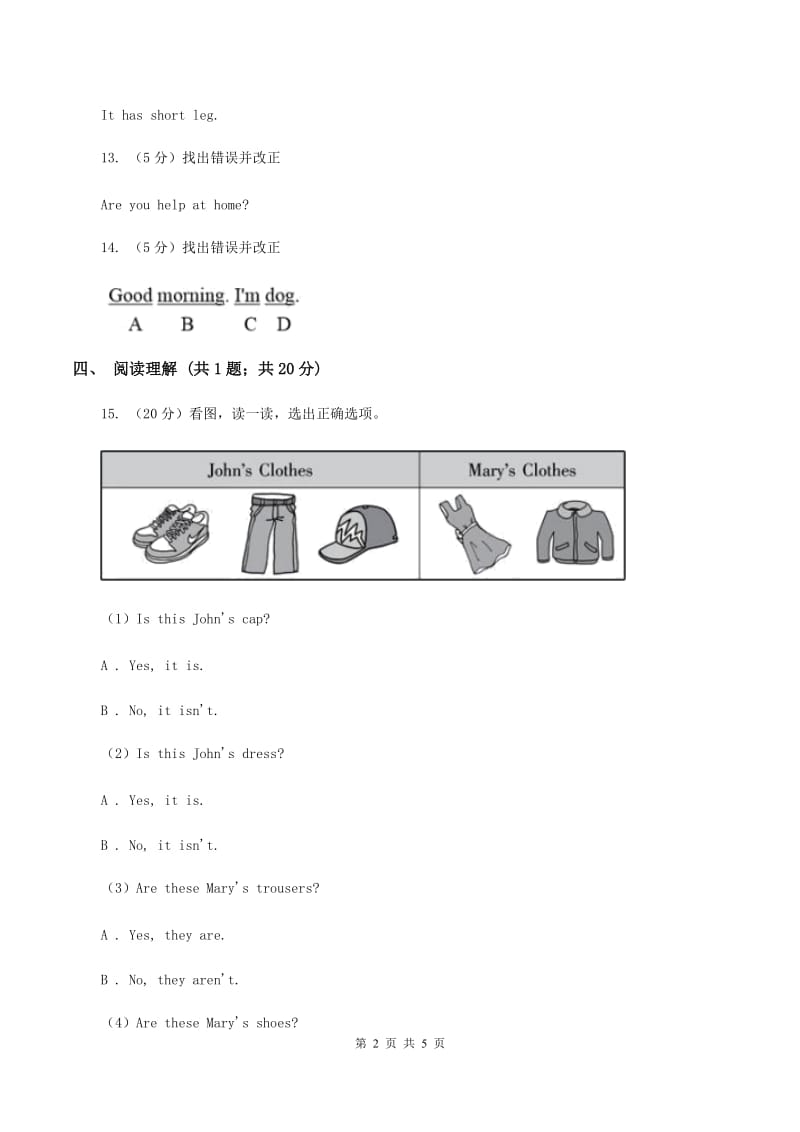 陕旅版小学英语六年级上册Unit 5 Part B同步练习A卷.doc_第2页