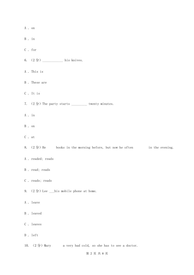 外研版（一起点）小学英语四年级上册Module 3单元测试卷B卷.doc_第2页