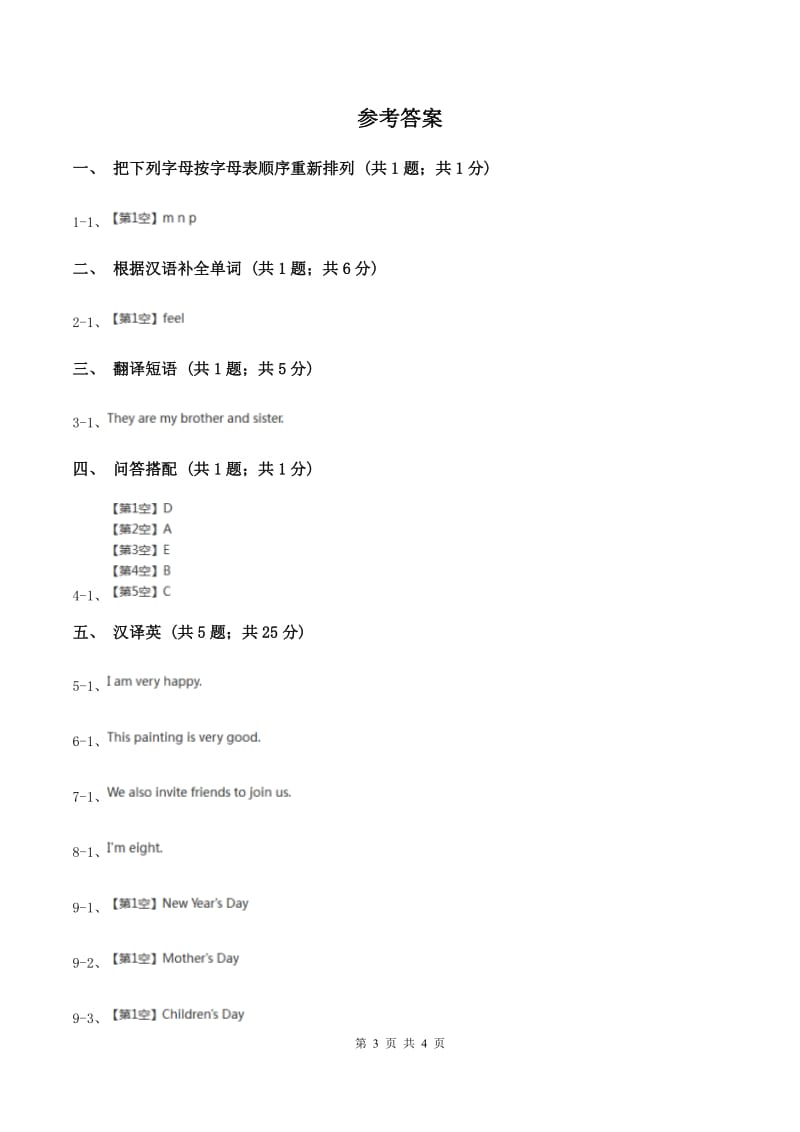 闽教版（三年级起点）小学英语三年级上册Unit 5 Part A 同步练习3（II ）卷.doc_第3页