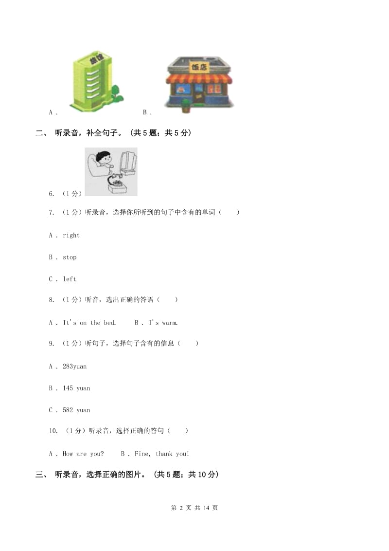 外研版（一起点）小学英语五年级上册Module 5单元测试卷（音频暂未更新）B卷.doc_第2页