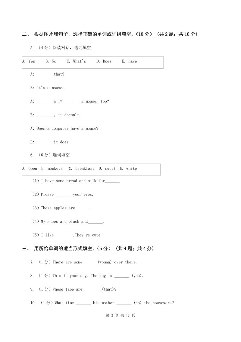 人教精通版2019-2020学年五年级下学期英语月考试卷B卷.doc_第2页