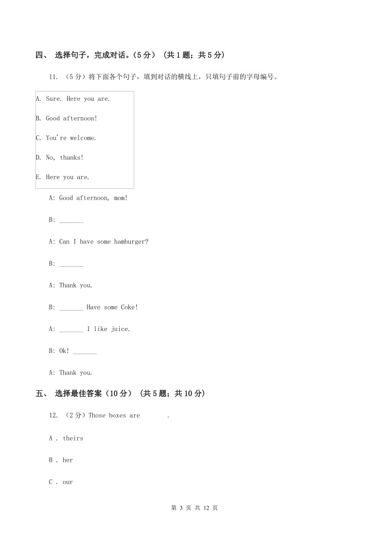 人教精通版2019-2020学年五年级下学期英语月考试卷B卷.doc_第3页