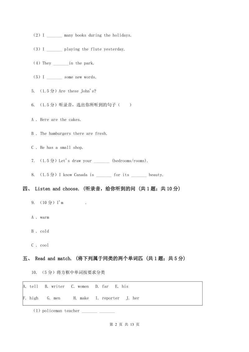 人教精通版2019-2020学年六年级上学期英语9月月考试卷B卷.doc_第2页