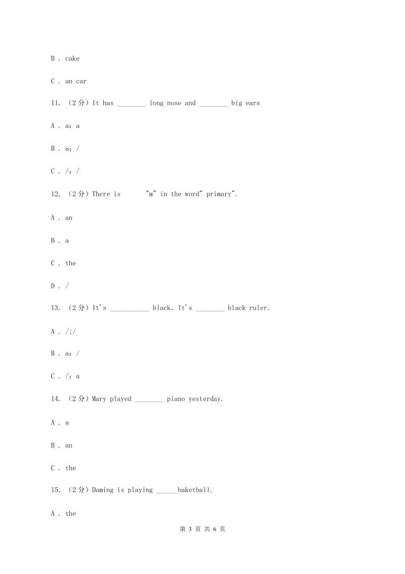 人教版(新起点)备考2020年小升初英语专题复习（语法专练）：冠词C卷.doc_第3页