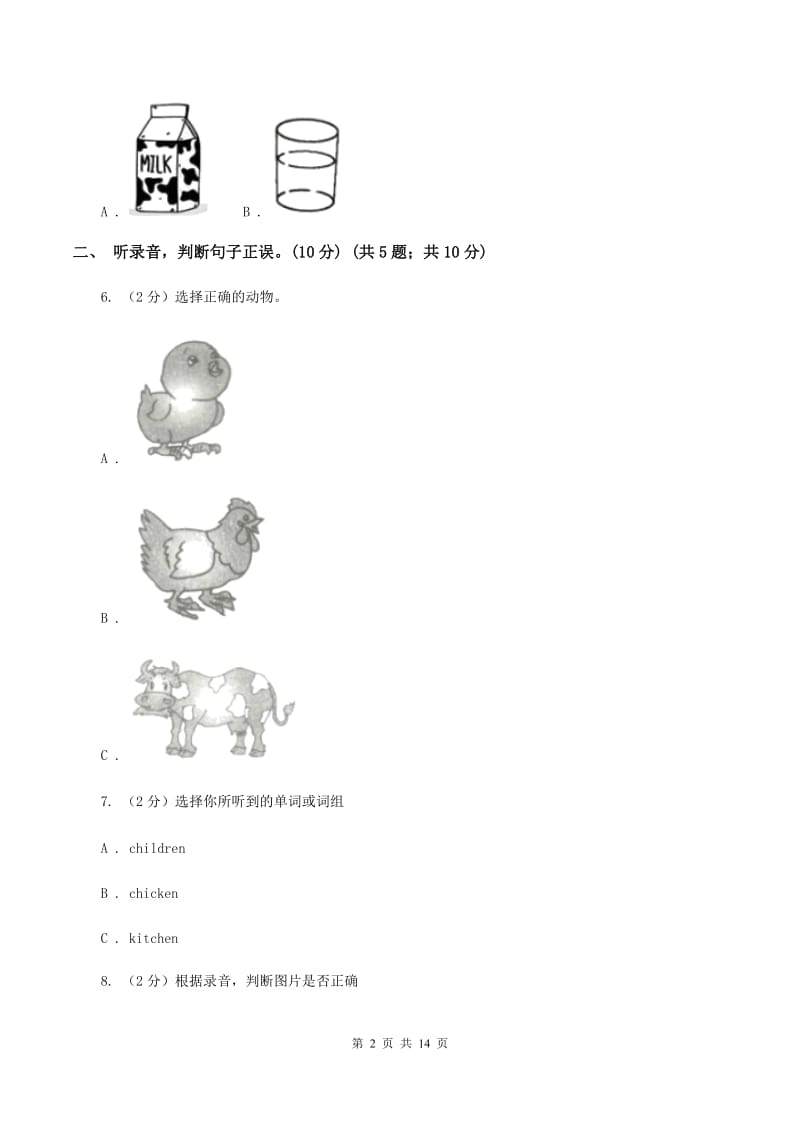 牛津版2019-2020学年六年级下学期英语月考试卷 C卷.doc_第2页