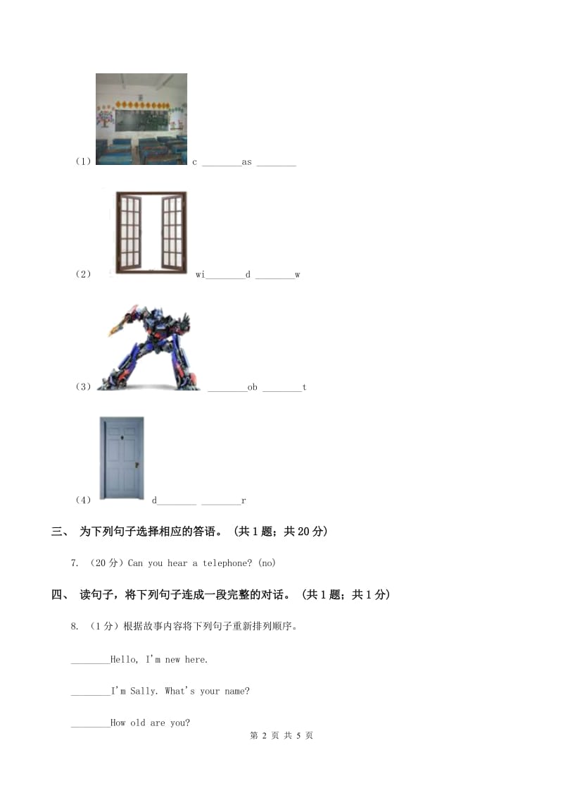 人教版（新起点）小学英语五年级下册Unit 4 Last weekend Lesson 3 同步练习3A卷.doc_第2页