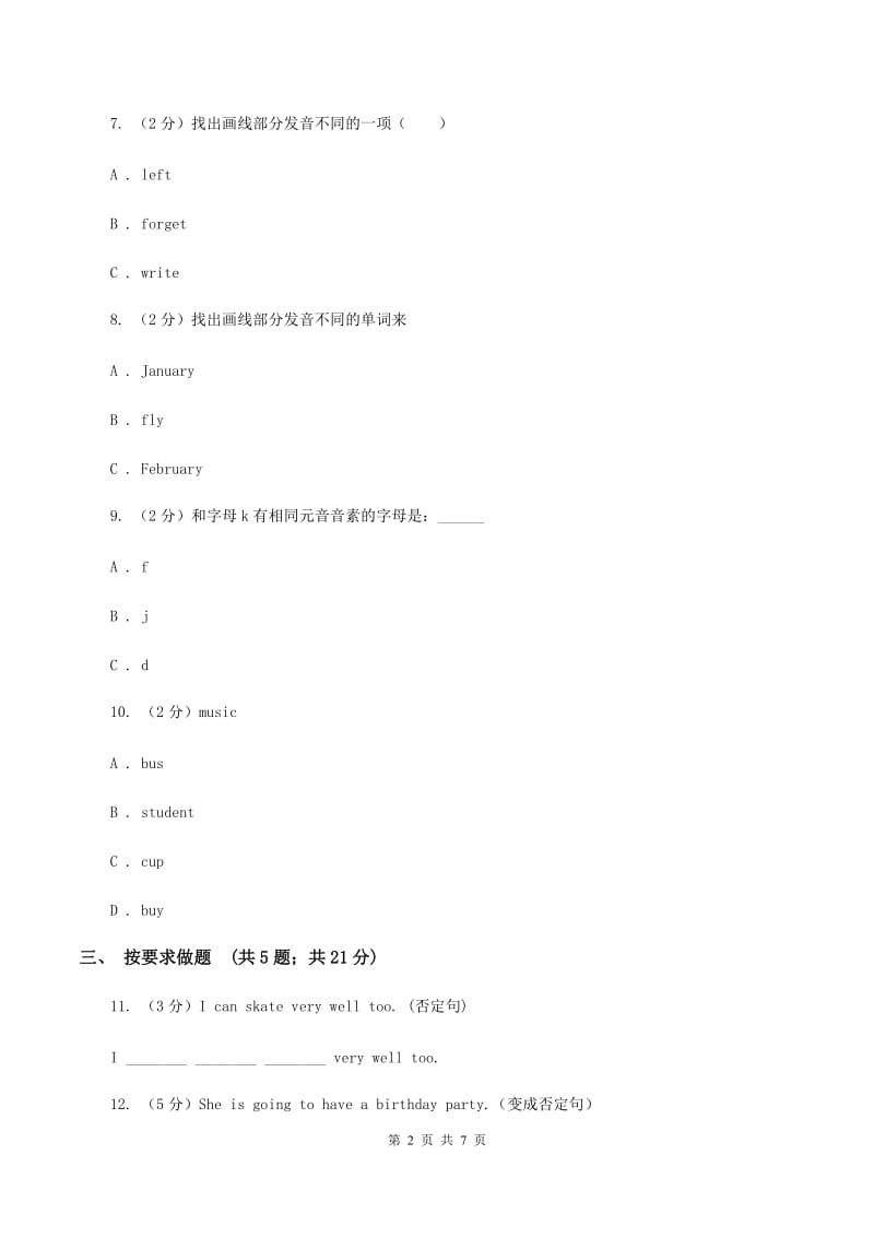 译林版小学英语五年级上册unit 2 A new student 第二课时同步练习（I）卷.doc_第2页