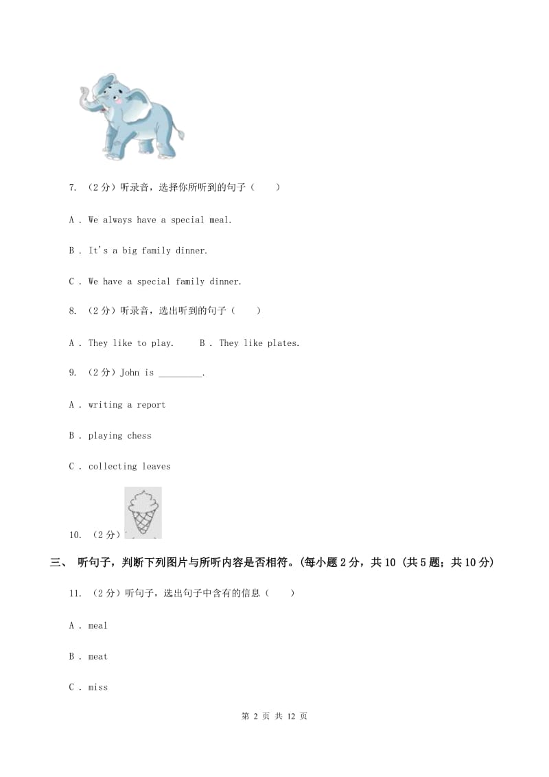 新人教版2019-2020学年三年级下学期英语期末考试试卷（音频暂未更新）（II ）卷.doc_第2页