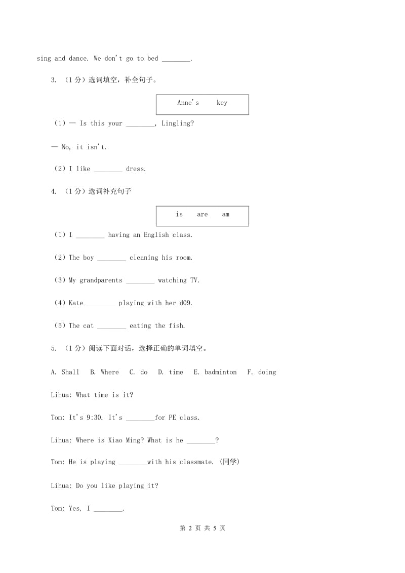 人教精通版2019-2020学年二年级英语(上册)期中综合练习D卷.doc_第2页