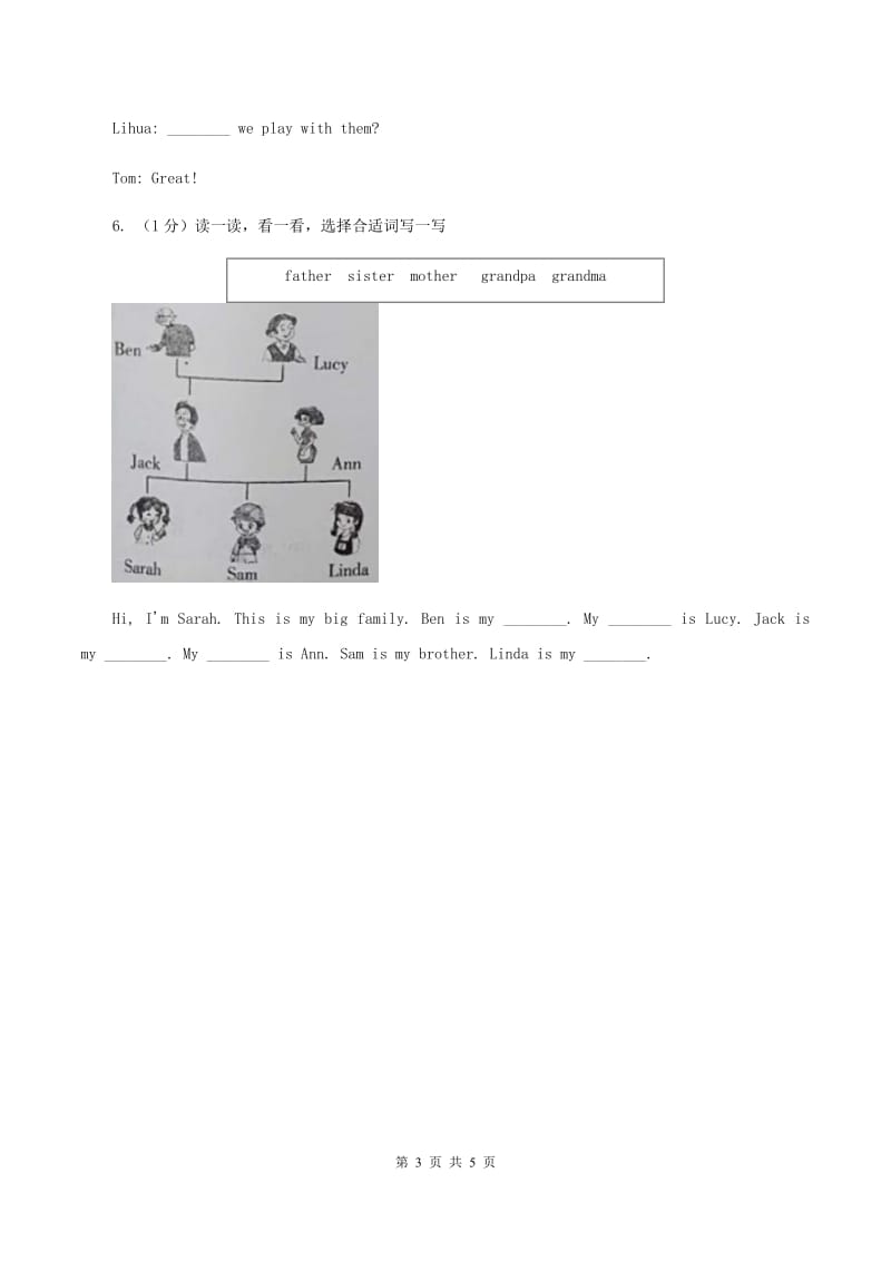 人教精通版2019-2020学年二年级英语(上册)期中综合练习D卷.doc_第3页