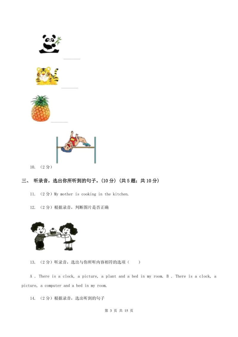 鄂教版2019-2020学年五年级上学期英语期中检测试卷（音频暂未更新）（I）卷.doc_第3页