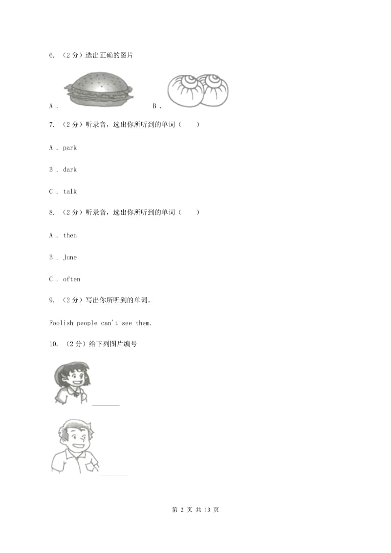 陕旅版小学英语五年级下册Unit 2单元测试（II ）卷.doc_第2页