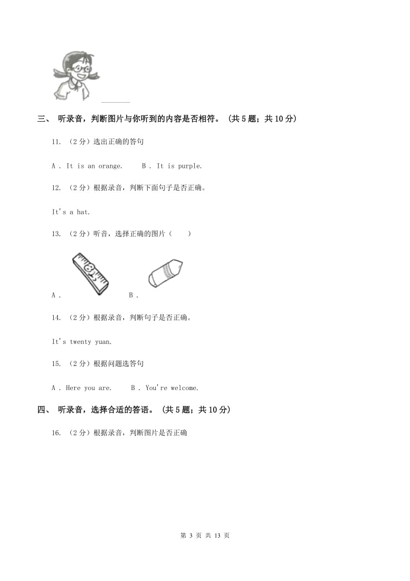 陕旅版小学英语五年级下册Unit 2单元测试（II ）卷.doc_第3页