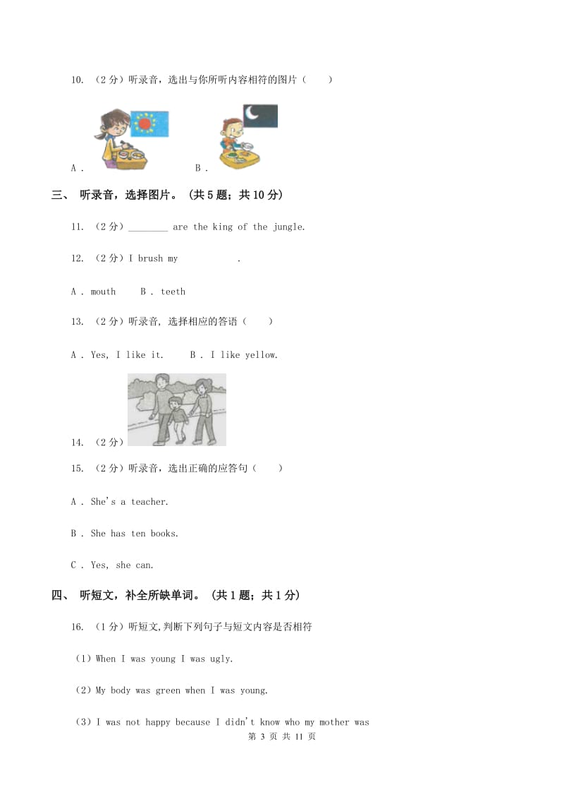 外研版（一起点）小学英语五年级上册Module 7单元测试卷（音频暂未更新）（II ）卷.doc_第3页