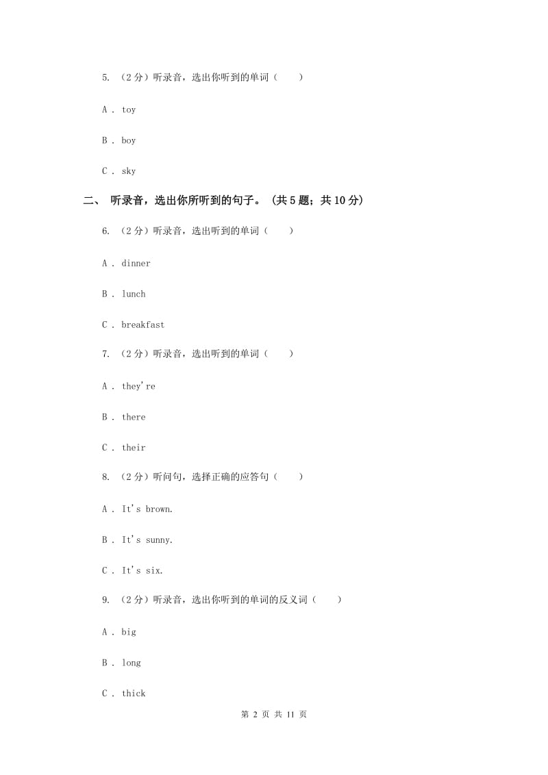 陕旅版小学英语五年级上册Unit 5单元测试卷（II ）卷.doc_第2页