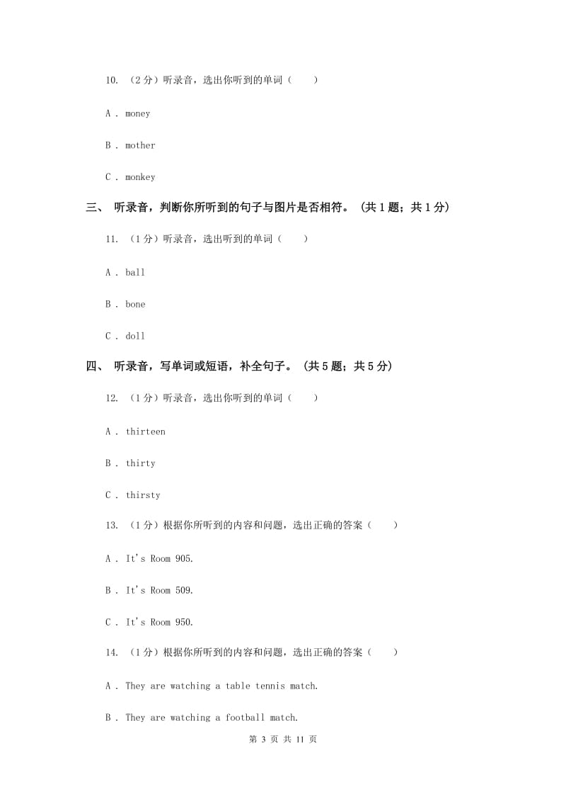 陕旅版小学英语五年级上册Unit 5单元测试卷（II ）卷.doc_第3页