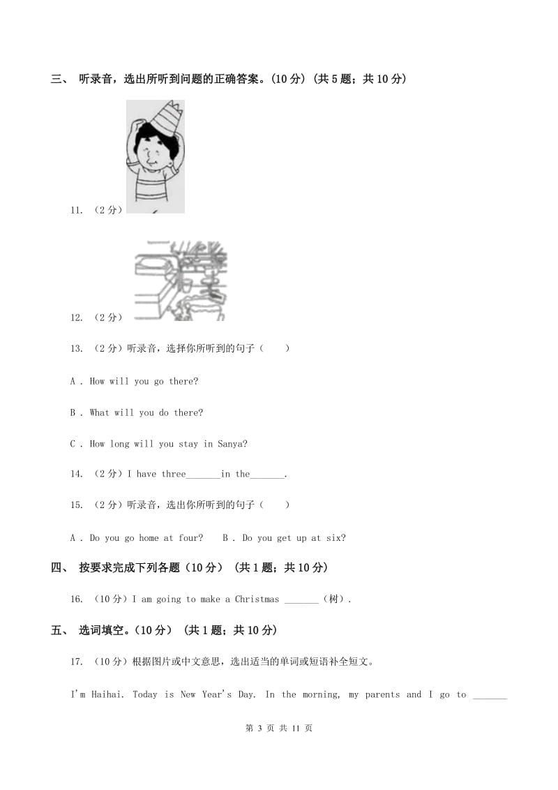 牛津上海版2019-2020学年五年级下学期英语期末考试试卷（无听力）D卷.doc_第3页