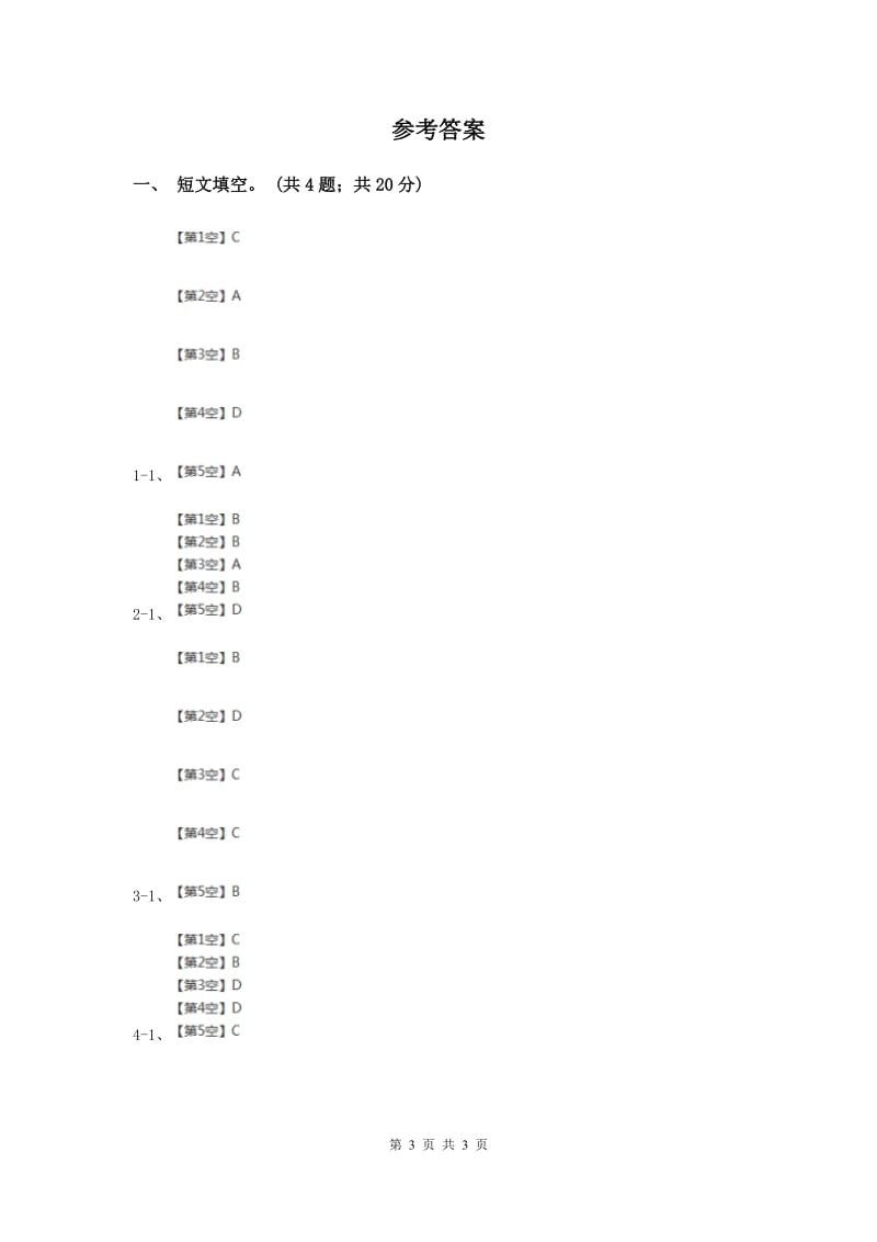 广州版2015小升初英语重点题型训练-短文填空.doc_第3页