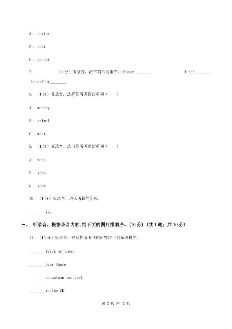 广州版2018-2019学年三年级下学期英语期末考试试卷（无听力）（II ）卷.doc_第2页