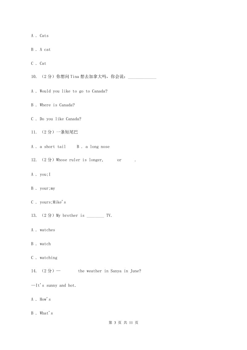 人教版（PEP）2019-2020学年小学英语四年级下册Unit 6 期末复习（单项选择）A卷.doc_第3页