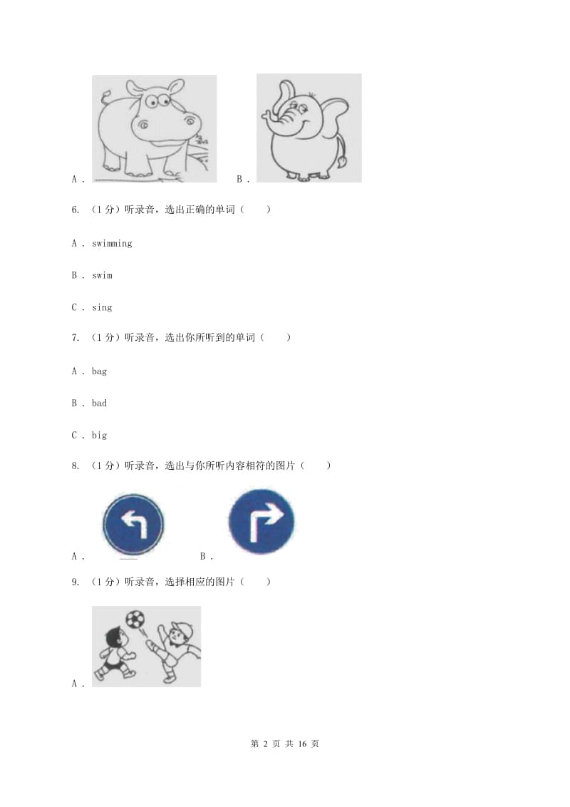 闽教版2019-2020学年四年级下学期英语期中考试试卷（不含完整音频）A卷.doc_第2页