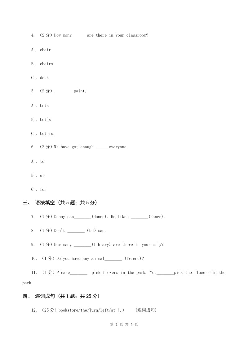 人教版（PEP）2019-2020学年小学英语六年级上册Unit 1 Part B同步练习A卷.doc_第2页