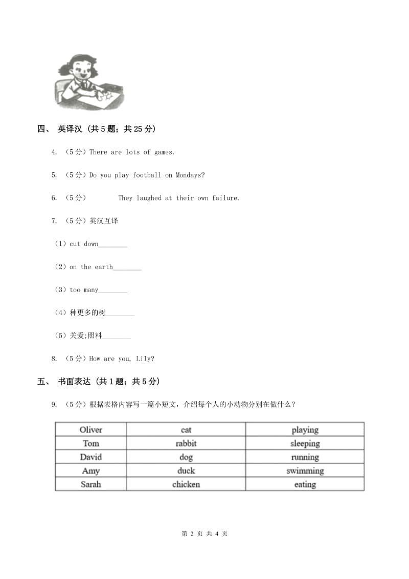 闽教版（三年级起点）小学英语五年级上册Unit 2 Part B 同步练习3A卷.doc_第2页