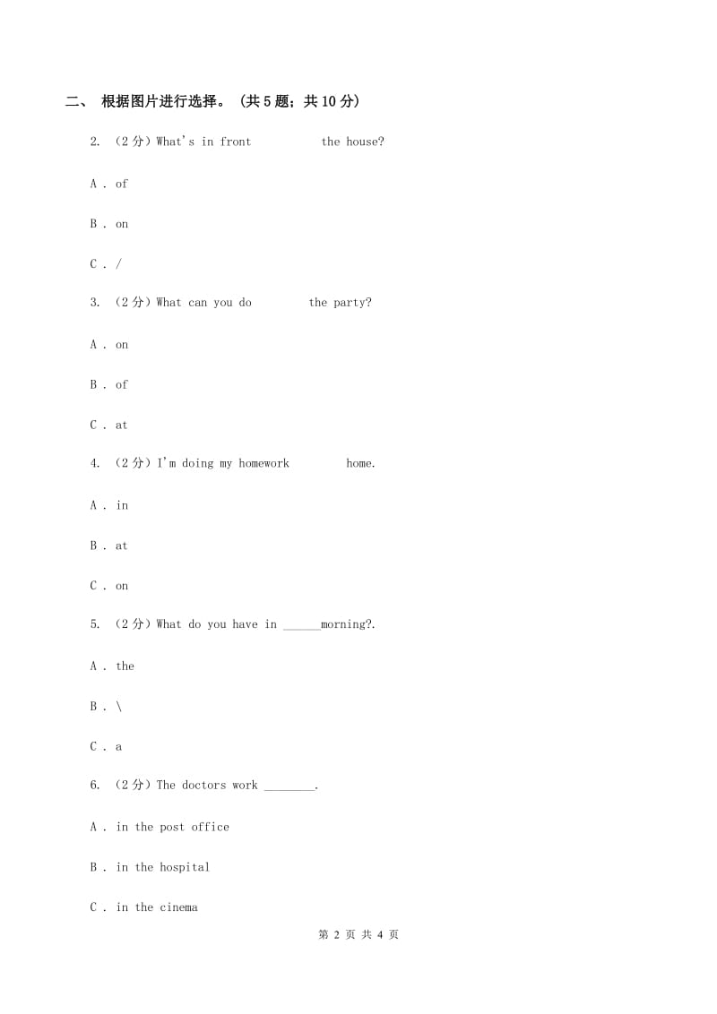 外研版（一起点）小学英语二年级上册Module 7 Unit 1同步练习1A卷.doc_第2页