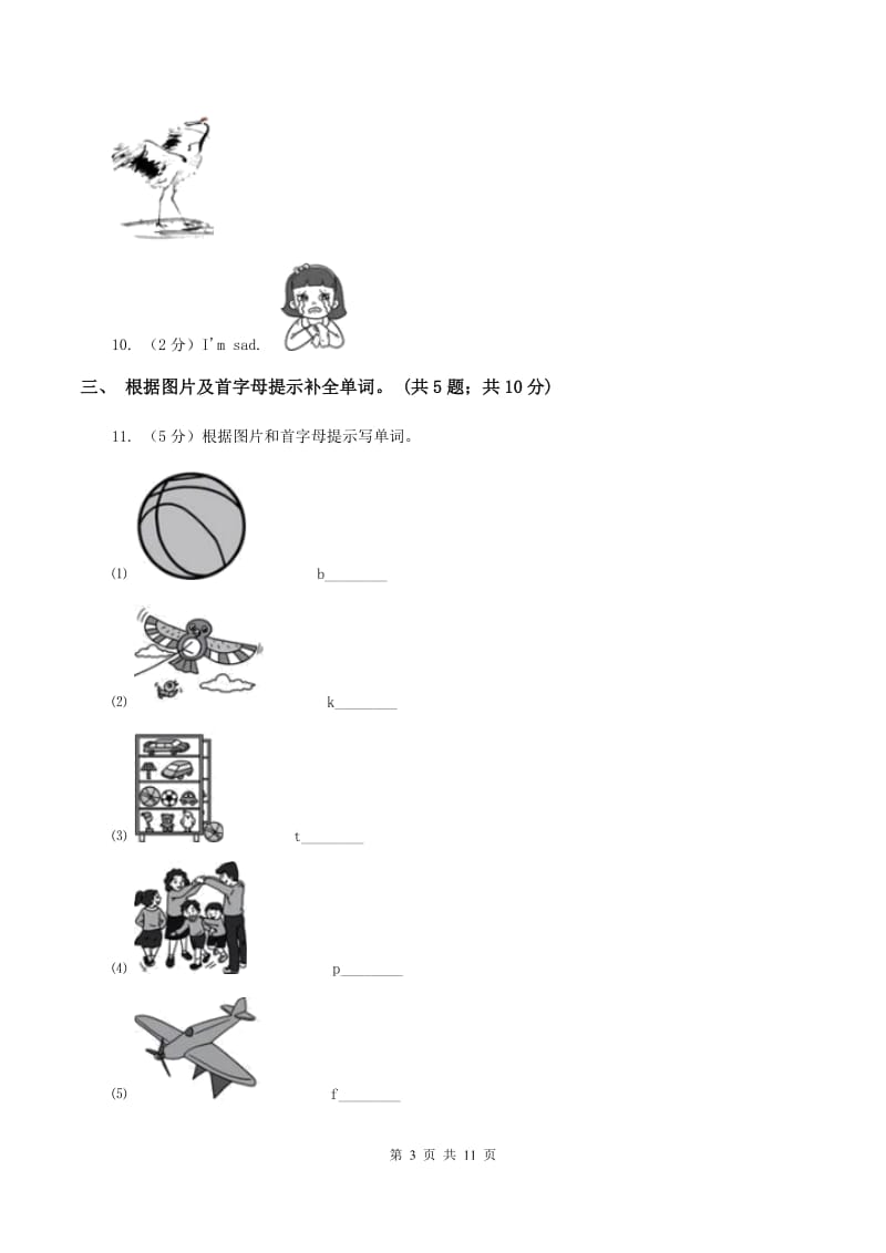 冀教版（三年级起点）小学英语四年级上册Unit 1 Lesson 4 Shoes and Socks 同步练习C卷.doc_第3页