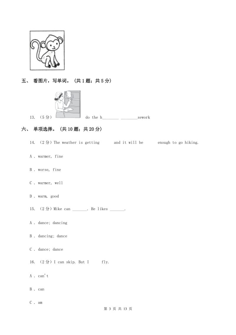 陕旅版小学英语五年级下册Unit 1单元测试C卷.doc_第3页