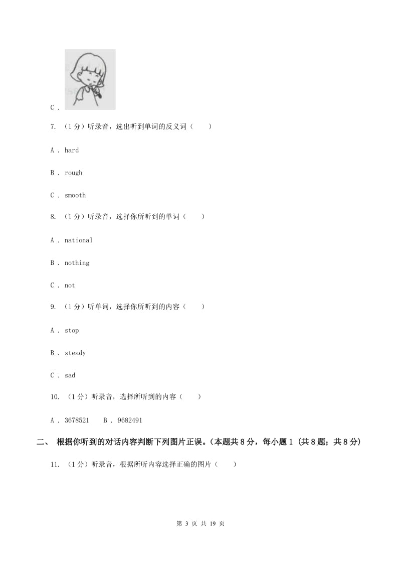 苏教版2019-2020学年五年级下学期英语期中考试试卷.doc_第3页