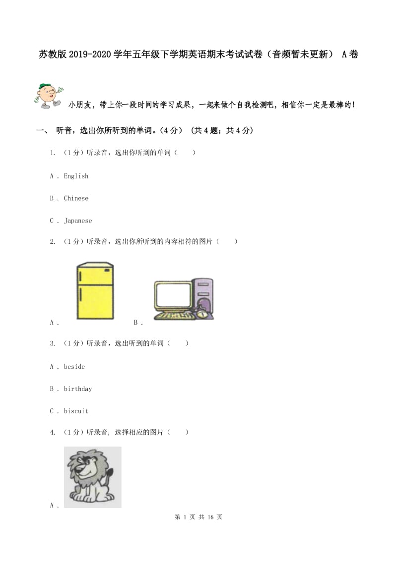 苏教版2019-2020学年五年级下学期英语期末考试试卷（音频暂未更新） A卷.doc_第1页