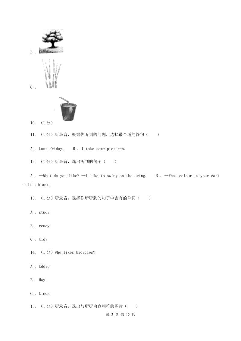 部编版2019-2020学年四年级下学期英语期末考试试卷 A卷.doc_第3页