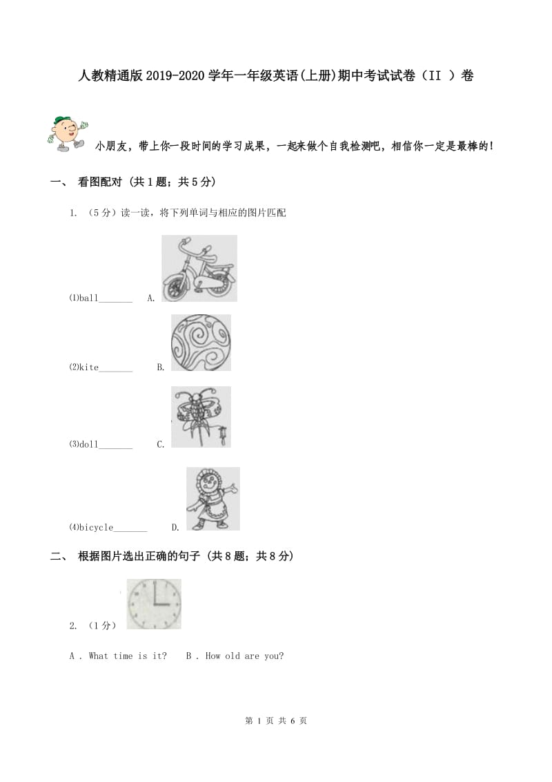 人教精通版2019-2020学年一年级英语(上册)期中考试试卷（II ）卷.doc_第1页